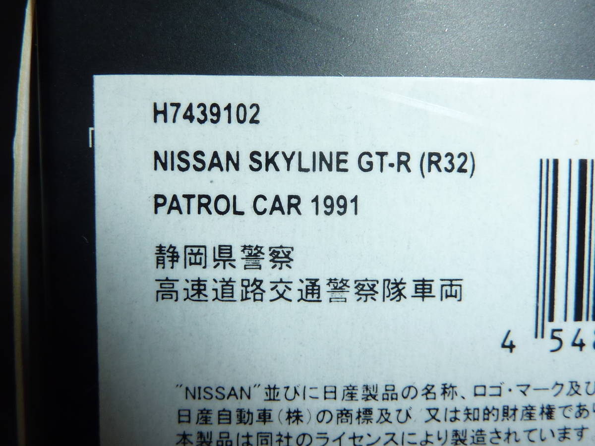 レイズ 日産 R32 スカイライン GT-R BNR32 静岡県警 高速隊 車両(421) パトカー1991 RAI'S 1/43_画像6