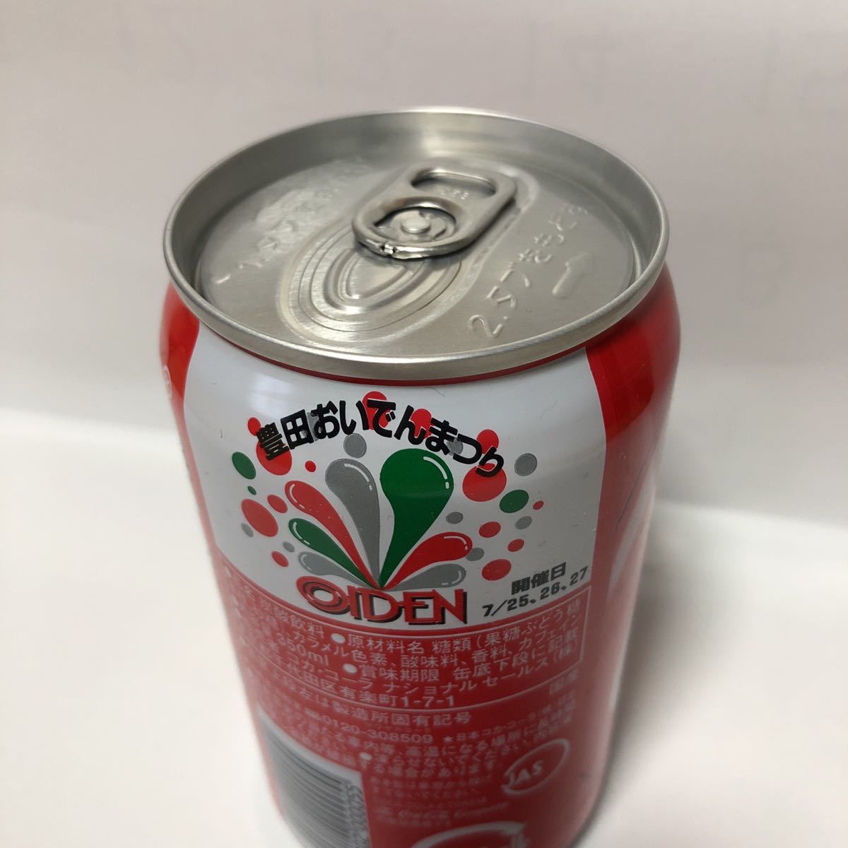 コカ・コーラ◯1997年／豊田おいでんまつり記念缶_画像9