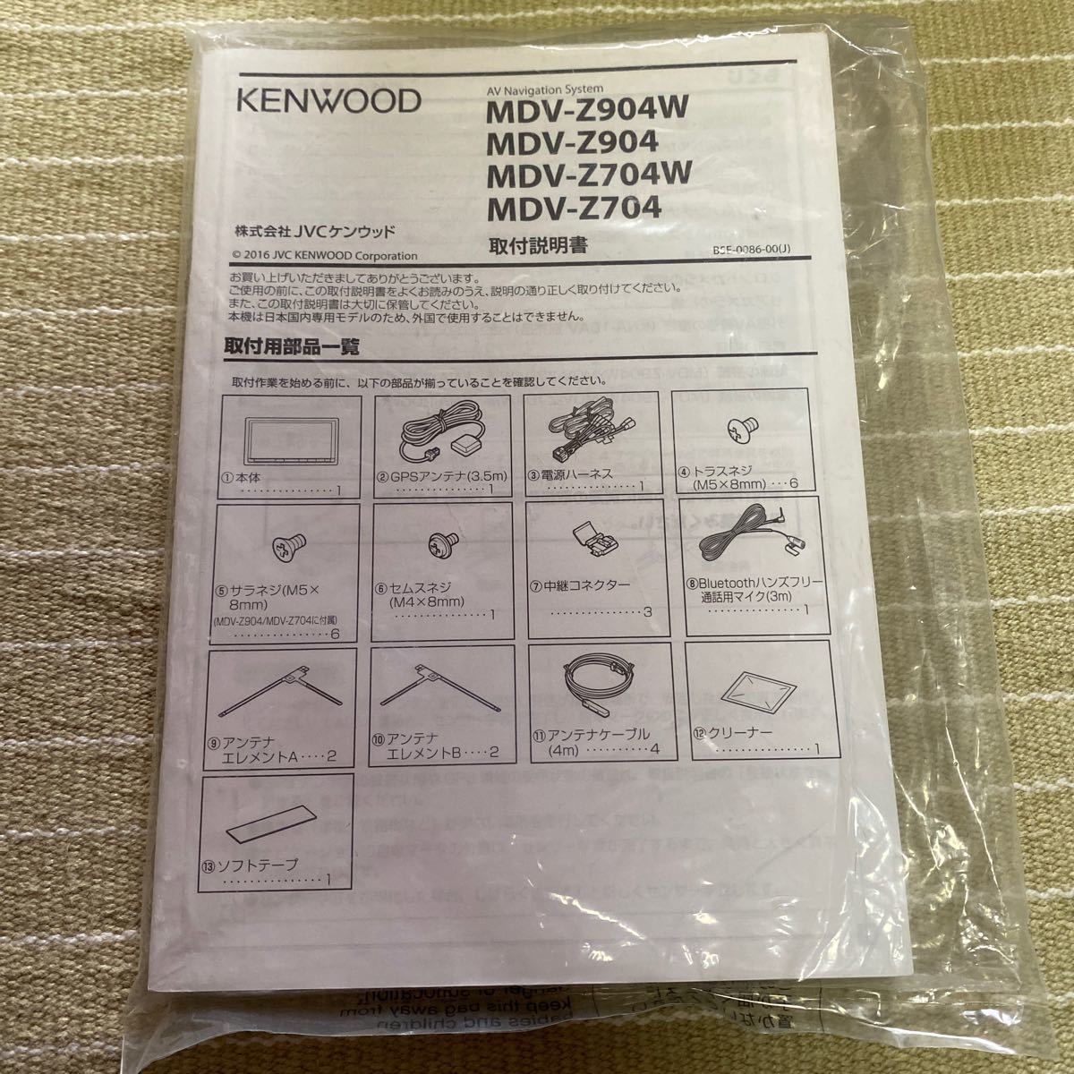 KENWOOD 彩速ナビ MDV-Z904W|Yahoo!フリマ(旧PayPayフリマ) KENWOOD 彩速ナビ MDV-Z904W|Yahoo!フリマ(旧PayPayフリマ)