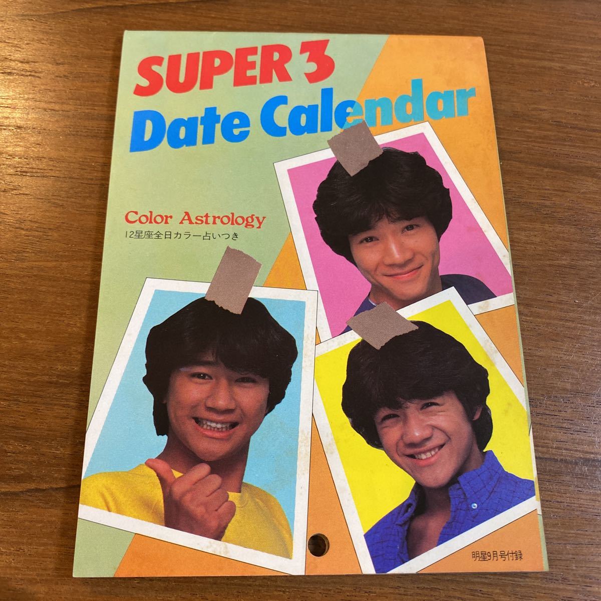 【明星付録】SUPER 3 Date Calendar 昭和56年9月1日発行_画像1
