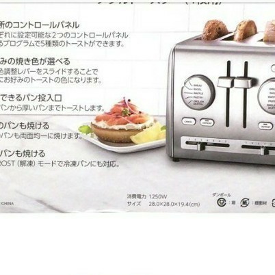 Cuisinart クイジナート　メタル トースター 4枚