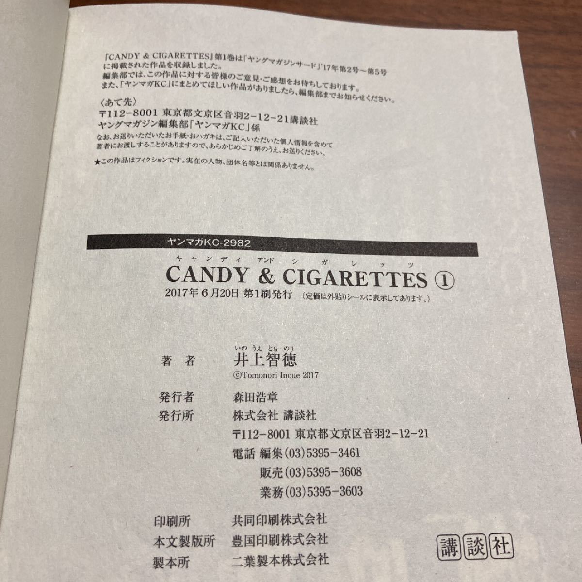 Paypayフリマ キャンディ シガレット1 井上智徳 Paypayフリマ キャンディ シガレット1 井上智徳