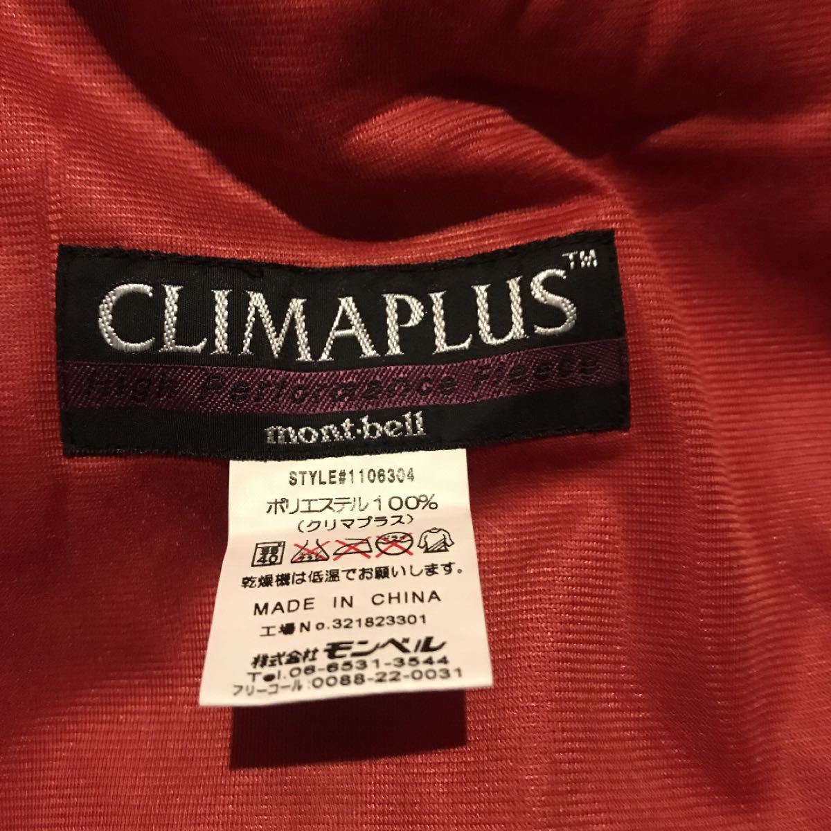 mont-bell フリース　長袖Tシャツ　Lサイズ　美品