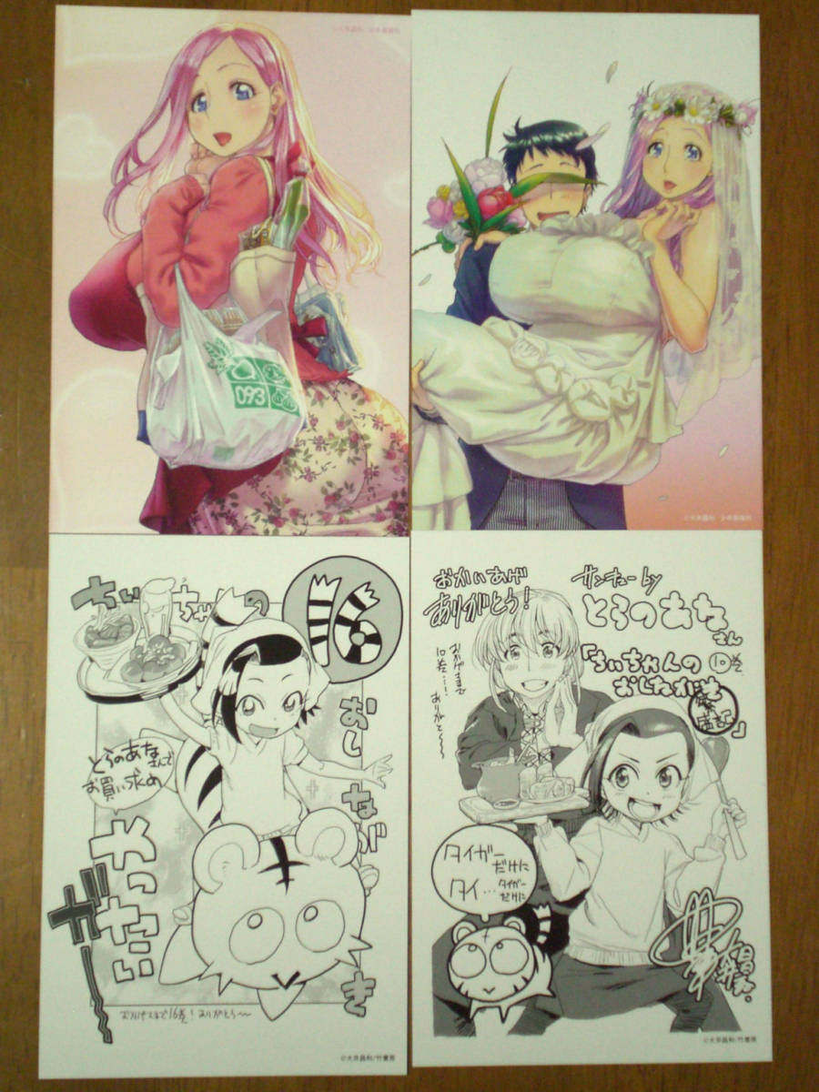 全巻初版☆特典多数【☆ちぃちゃんのおしながき☆おくさん 全巻初版☆特典多数【☆ちぃちゃんのおしながき☆おくさん