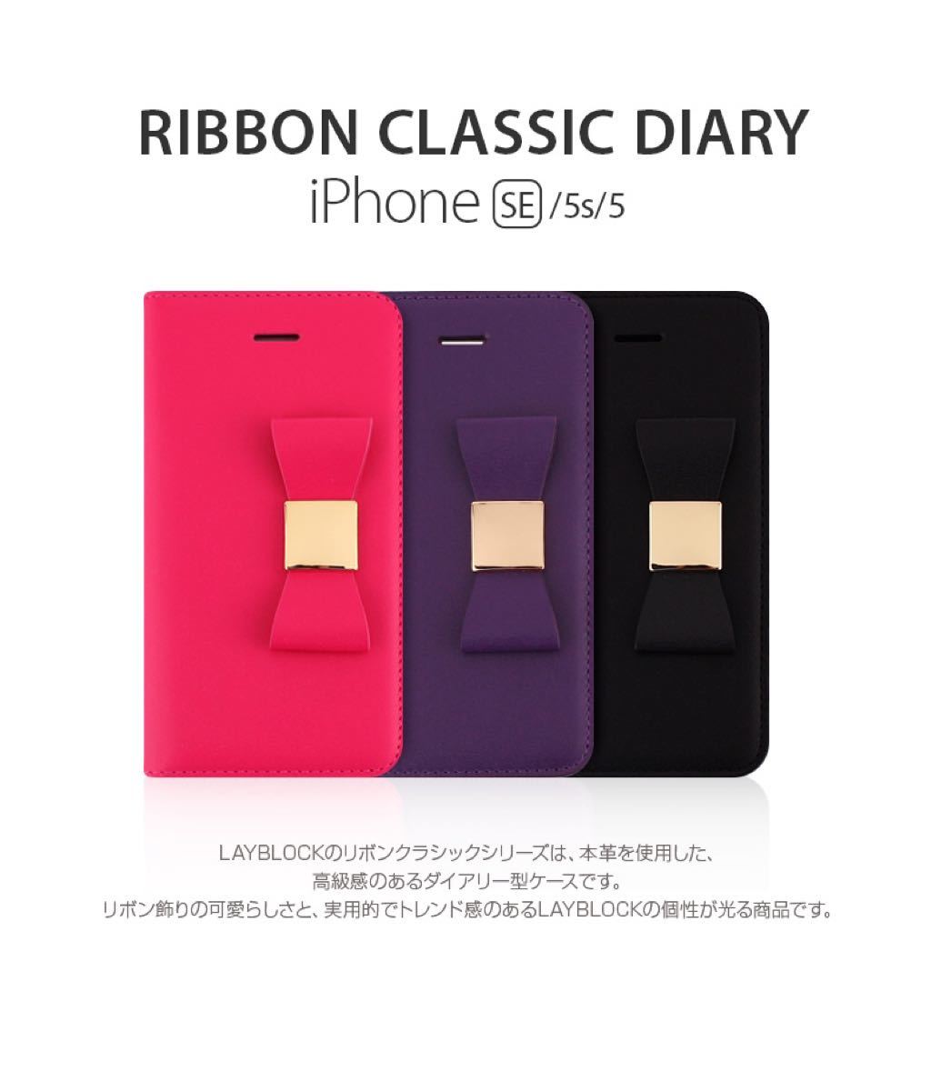 LAYBLOCK リボンクラシックダイアリー iPhone 5／5S／SE Black