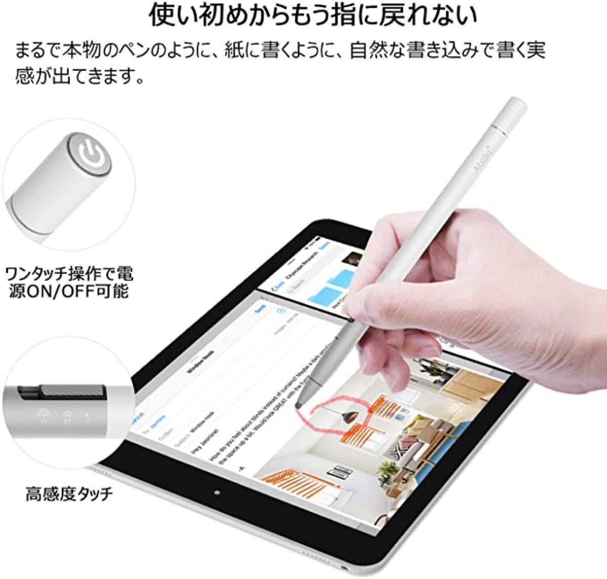 iPad iPhone Samsung Android対応タッチペン 高感度 高精度 感度調整 5分間自動オフ 優れたペン先 白