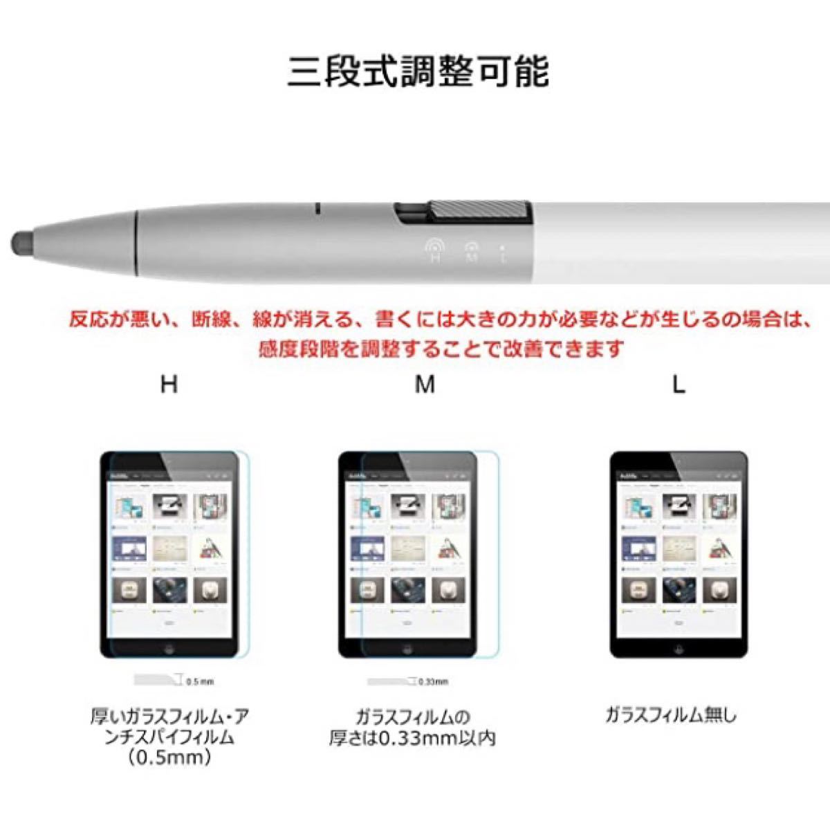 iPad iPhone Samsung Android対応タッチペン 高感度 高精度 感度調整 5分間自動オフ 優れたペン先 白