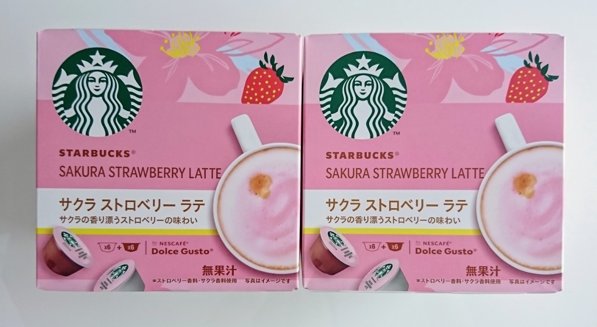 スターバックス サクラストロベリーラテ 2箱