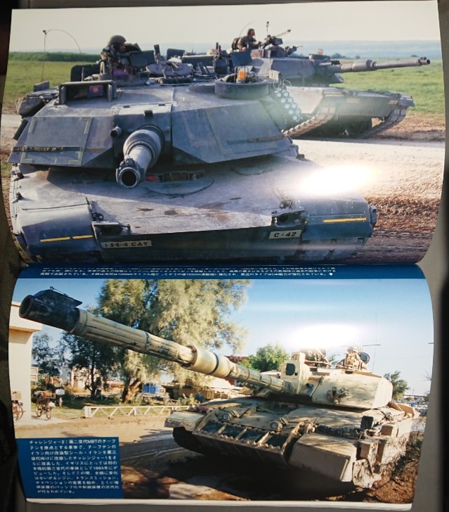 月刊パンツァー PANZER 2016年1月 : 特集:戦車誕生100周年 _画像8