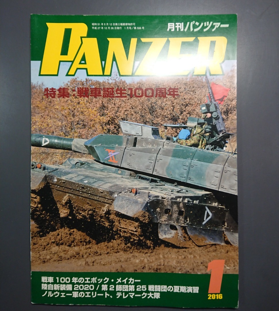 月刊パンツァー PANZER 2016年1月 : 特集:戦車誕生100周年 _画像1