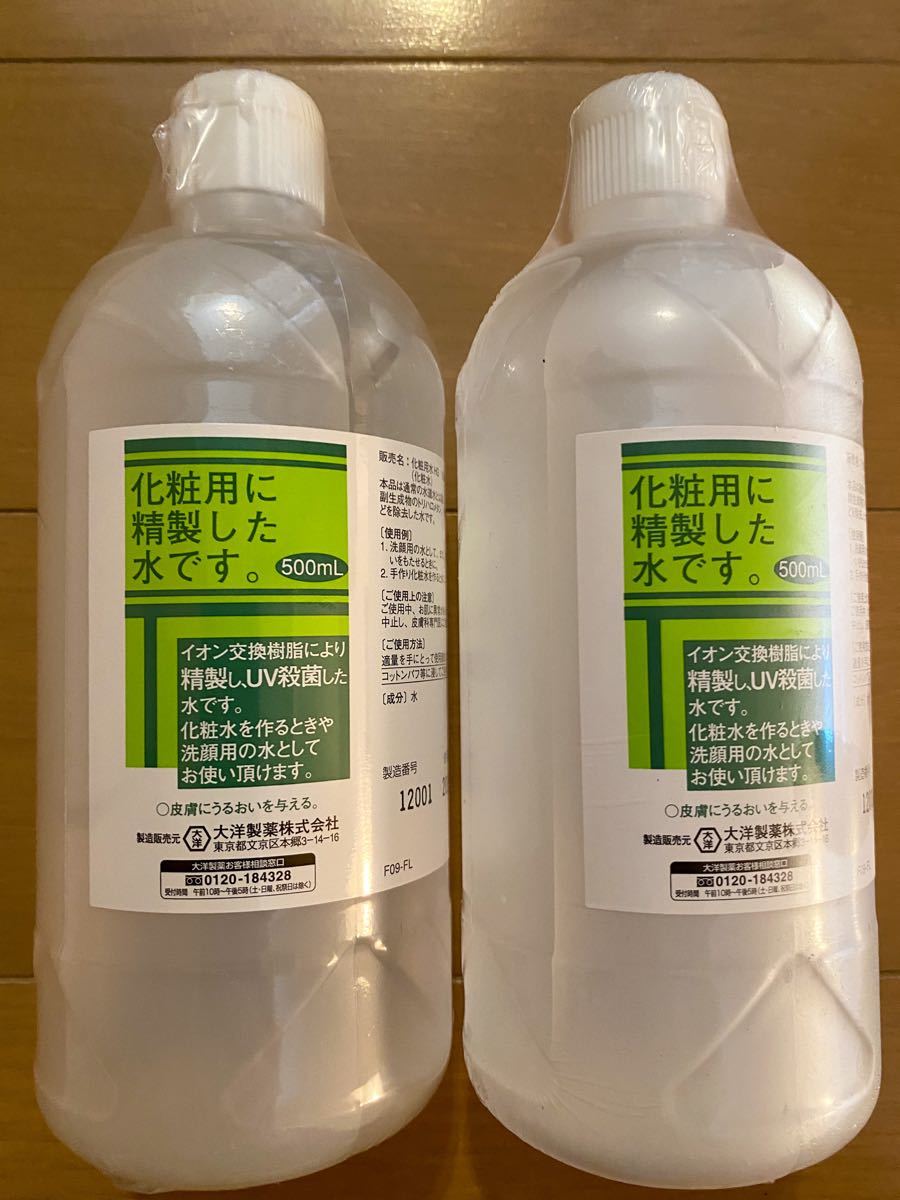 PayPayフリマ|化粧用 精製水 HG 500ml×2個 PayPayフリマ|化粧用 精製水 HG 500ml×2個