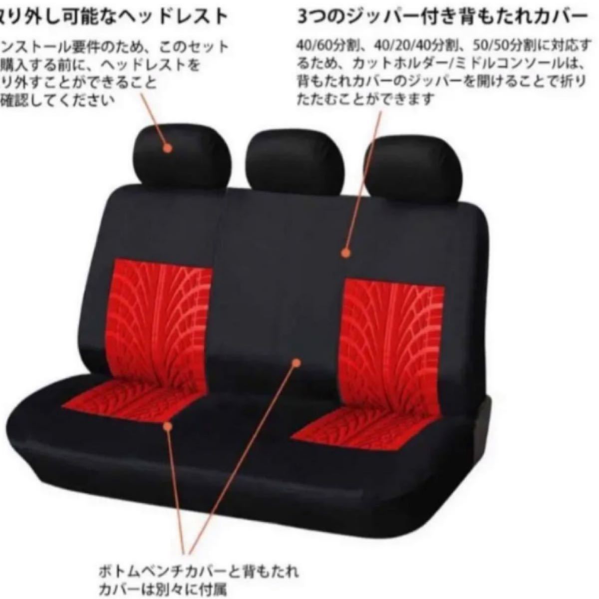 Paypayフリマ 9シートセット 車 シートカバー 汎用 カット可能 シート レッド 赤 Paypayフリマ 9シートセット 車 シートカバー 汎用 カット可能 シート レッド 赤