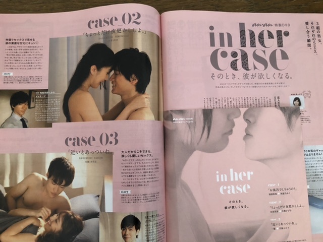 雑誌 anan/アンアン 2015.8.19 Kis-My-Ft2 玉森裕太 愛とSEX　特典付録DVD付き 紗栄子 下着 パンティ グラビア 玉森