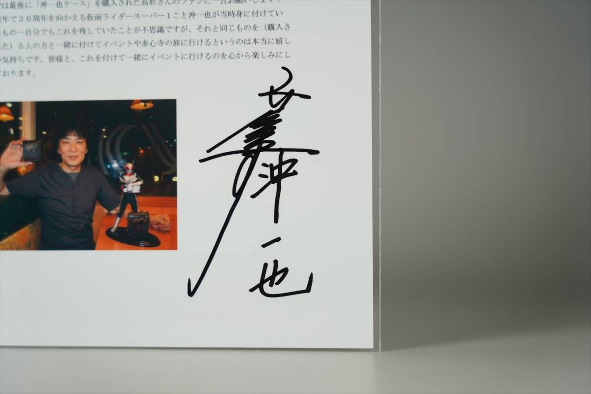 ファンクラブ 限定品 仮面ライダースーパー1 沖一也 高杉俊介 ファンクラブ 限定品 仮面ライダースーパー1 沖一也 高杉俊介