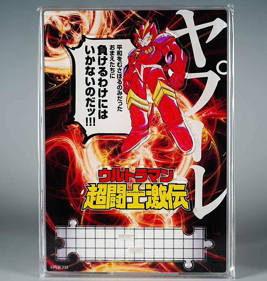 ヤフオク イベント限定品 ウルトラマン A エース 超闘士激 ヤフオク イベント限定品 ウルトラマン A エース 超闘士激