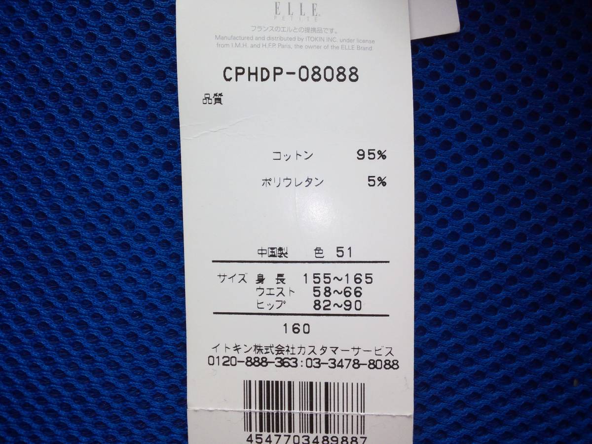 ELLE ・エル　スカート　丈47cm　薄い青　サイズ160　定価9240　新品タグ付き_画像5