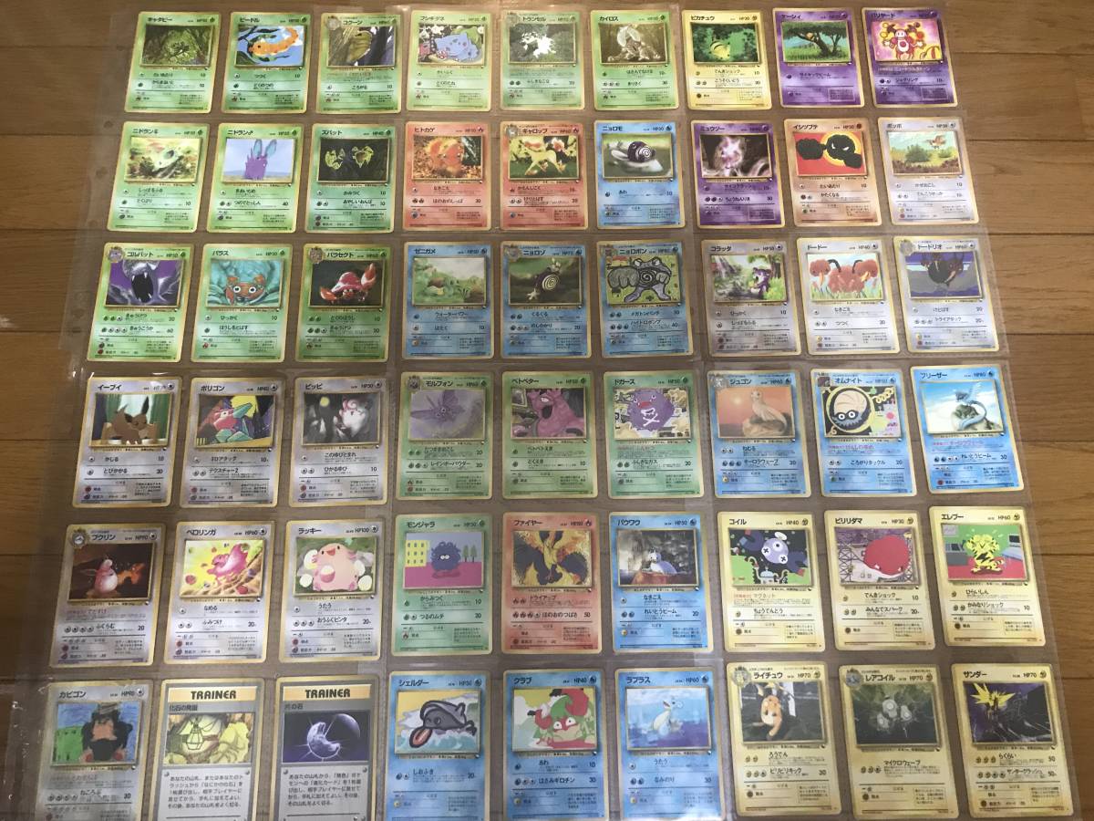 ポケモンカード 旧裏面 フルコンプ 拡張シート 青版 赤版 緑版 108種108枚 ピカチュウ ファイヤー サンダー フリーザー プテラ ストライク ポケモンカードゲーム 売買されたオークション情報 Yahooの商品情報をアーカイブ公開 オークファン Aucfan Com ポケモンカード 旧裏面 フルコンプ 拡張シート 青版 赤版 緑版 108種108枚 ピカチュウ ファイヤー サンダー フリーザー プテラ ストライク ポケモンカードゲーム 売買されたオークション情報 Yahooの商品情報をアーカイブ公開 オークファン Aucfan Com