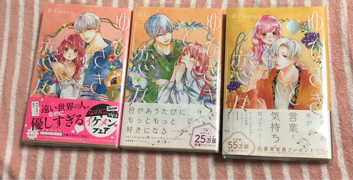 98%以上節約 ゆびさきと恋々 ecousarecycling.com