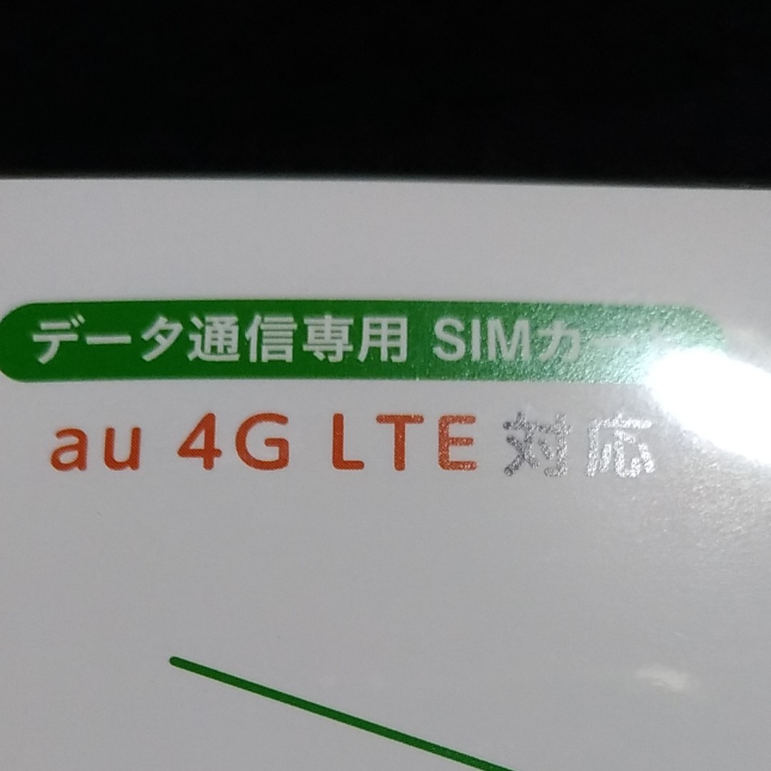 2枚セット　mineo　プリペイドパック 200MB 　ドコモ　au sim　プチ体験　お試し