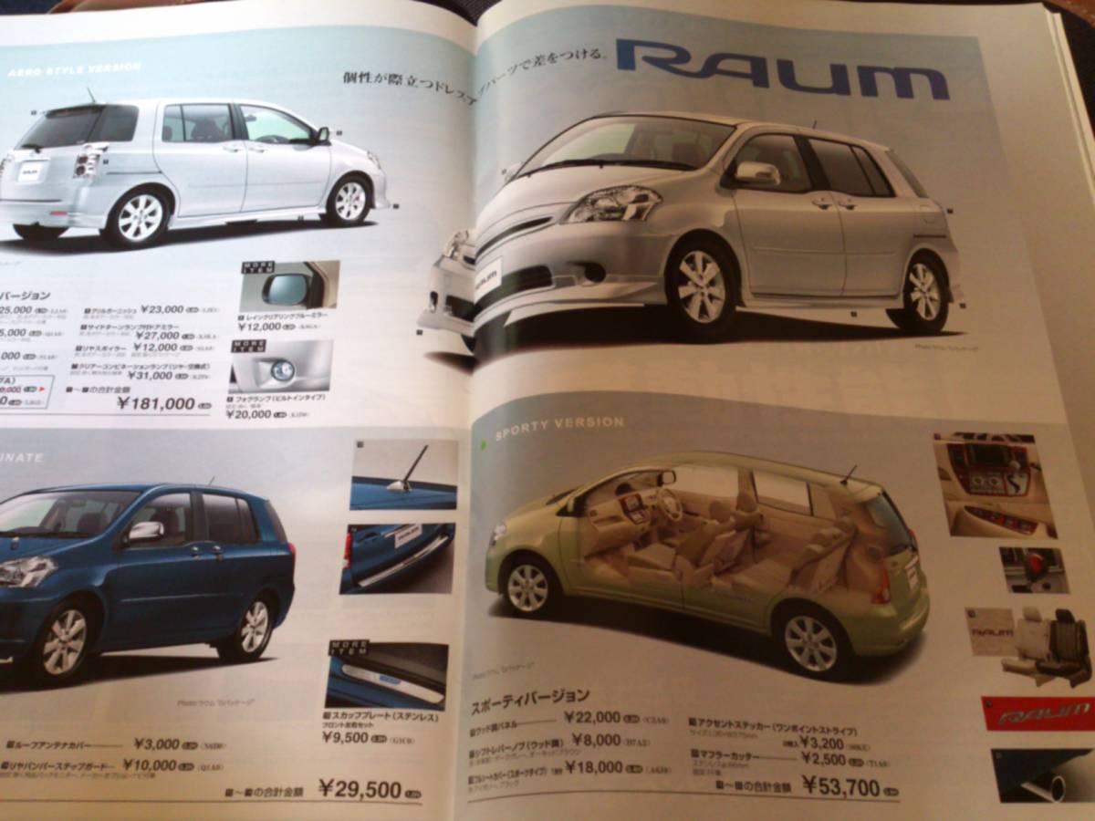  Motor Fan separate volume [ new model Raum. all ]