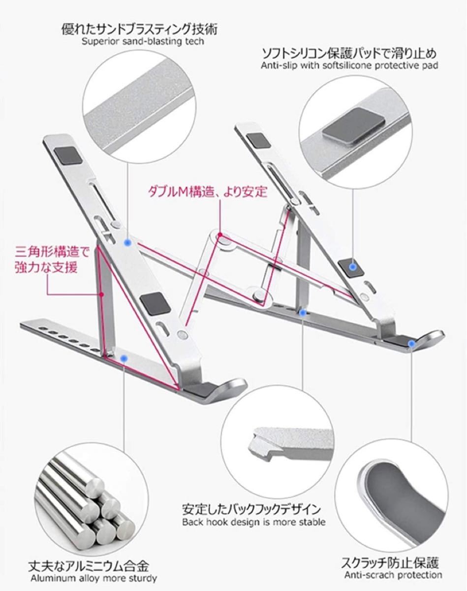 ノートパソコン スタンド 折りたたみ式 ラップトップスタンド PCスタンド iPadスタンド 7段の高さ調節可能