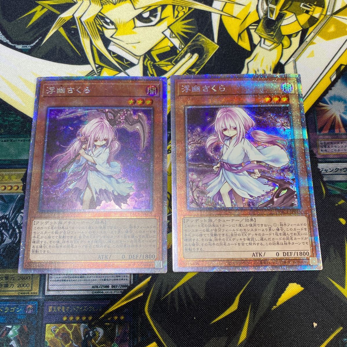遊戯王 浮幽さくら 絵違い 通常 2枚セット プリズマティック
