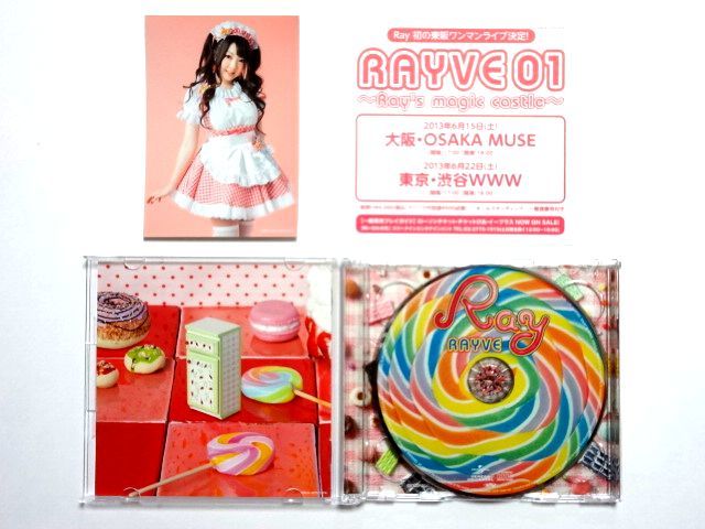 非売品 ブロマイド 付【GNCA1373】Ray / RAYVE 初回限定盤 CD＋DVD / 送料310円～_画像2