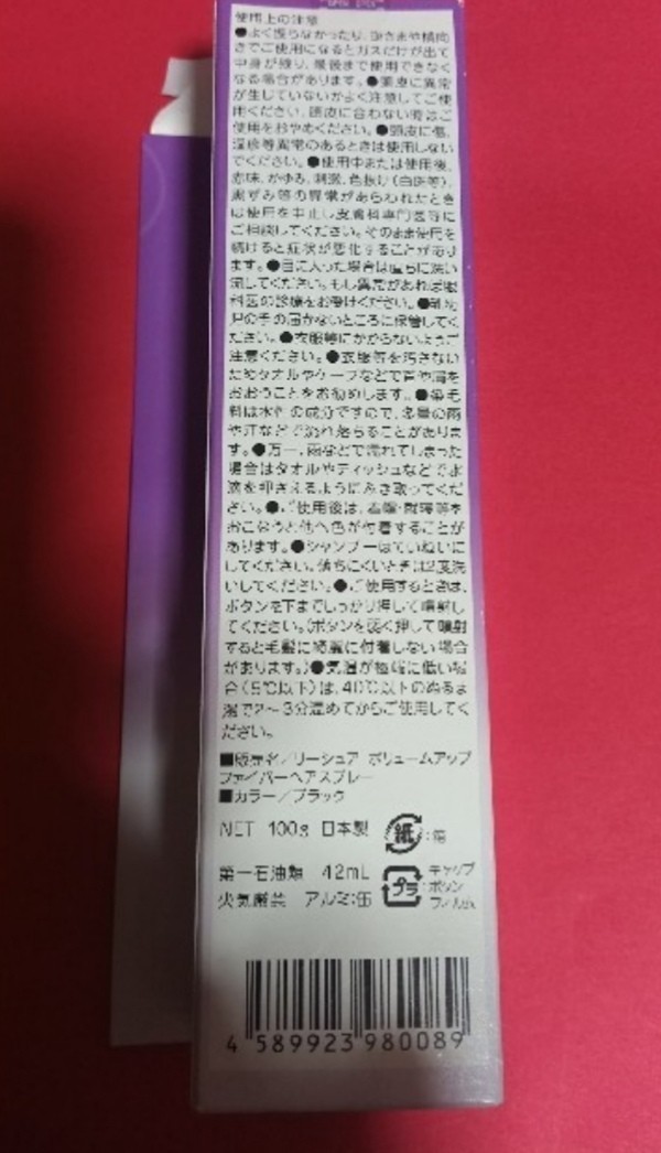 Paypayフリマ 新品未使用 リーシュア 分け目の白髪染め ボリュームアップ ファイバーヘアスプレー カラーブラック 薄毛対策 髪と頭皮に保湿成分 Paypayフリマ 新品未使用 リーシュア 分け目の白髪染め ボリュームアップ ファイバーヘアスプレー カラーブラック 薄毛対策 髪と頭皮に保湿成分