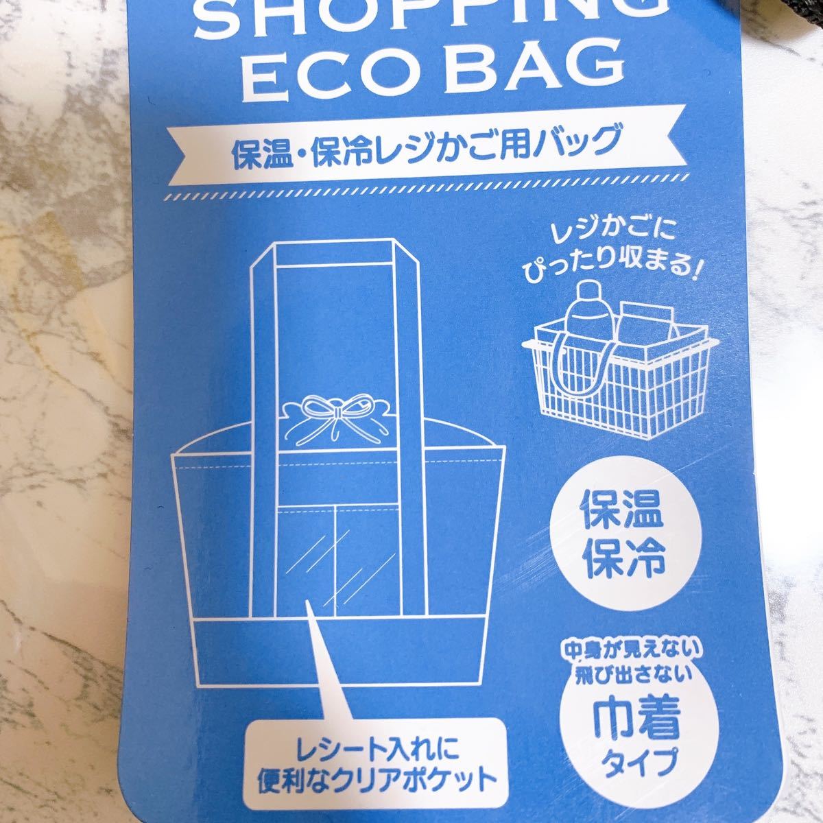 【お値下げ中】プーさん エコバッグ 保温・保冷レジカゴ用バッグ