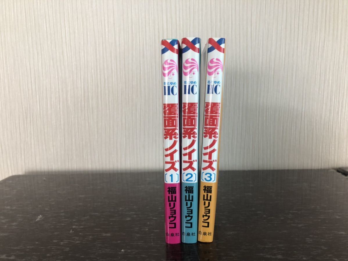 コミック マンガ 漫画 覆面系ノイズ 1 3巻セット 福山 リョウコ Product Details Yahoo Auctions Japan Proxy Bidding And Shopping Service From Japan