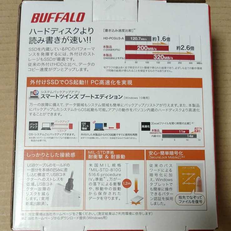 ●バッファロー ポータブルＳＳＤ SSD-PG240U3-WA ホワイト　SSD：240GB_画像5