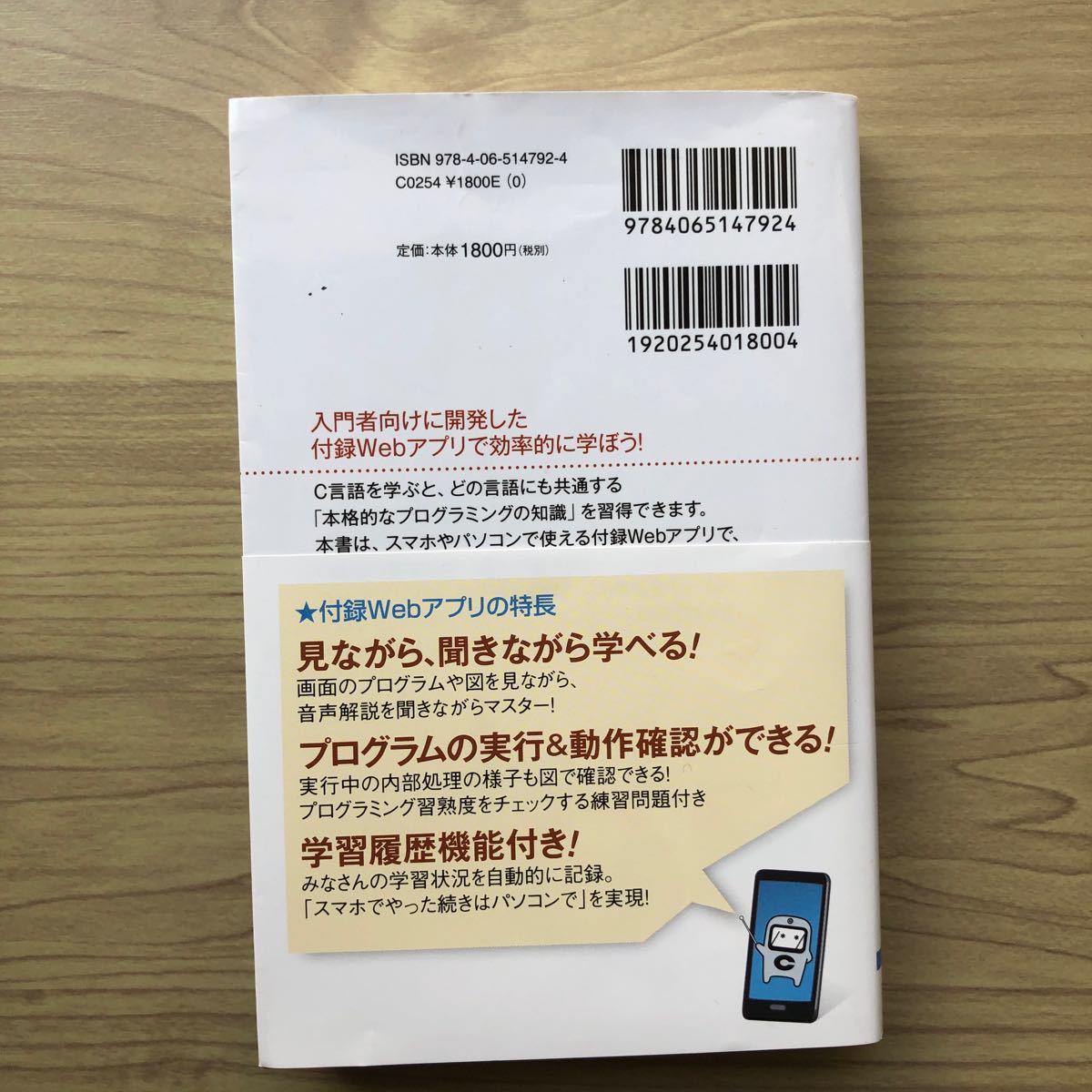 Paypayフリマ Web学習アプリ対応c言語入門 スマホpcを使いスキマ時間で楽々習得 板谷雄二