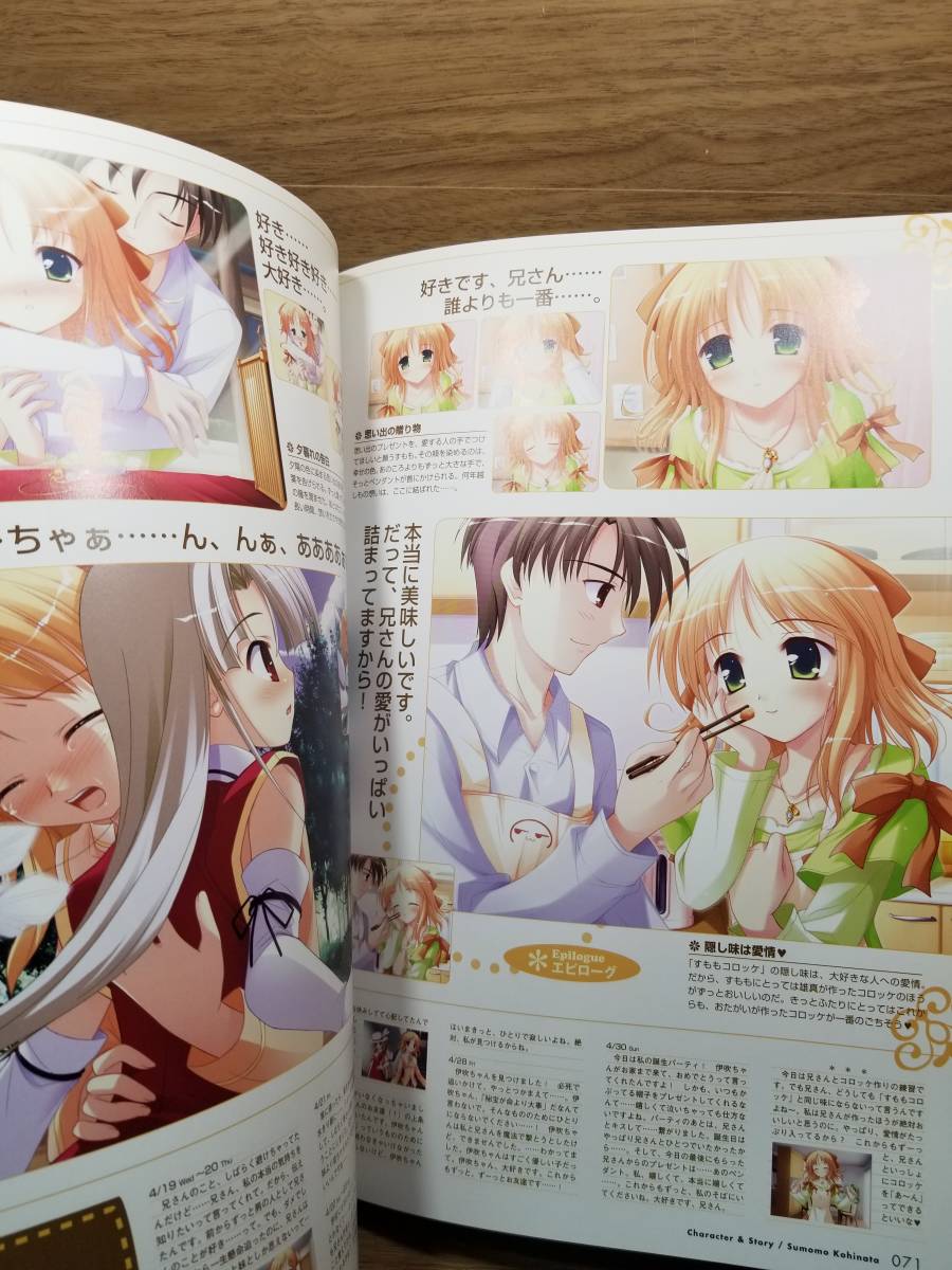 はぴねす ビジュアル ファン ブック