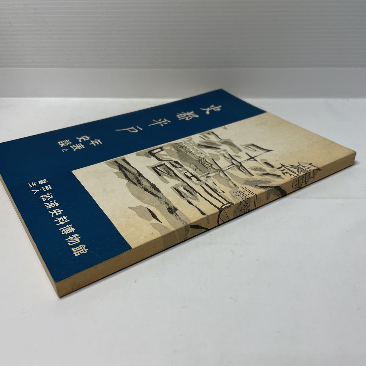 ソ連の軍用機 (1977年) カラーバックス／久住忠男(著) 販売売筋品 本