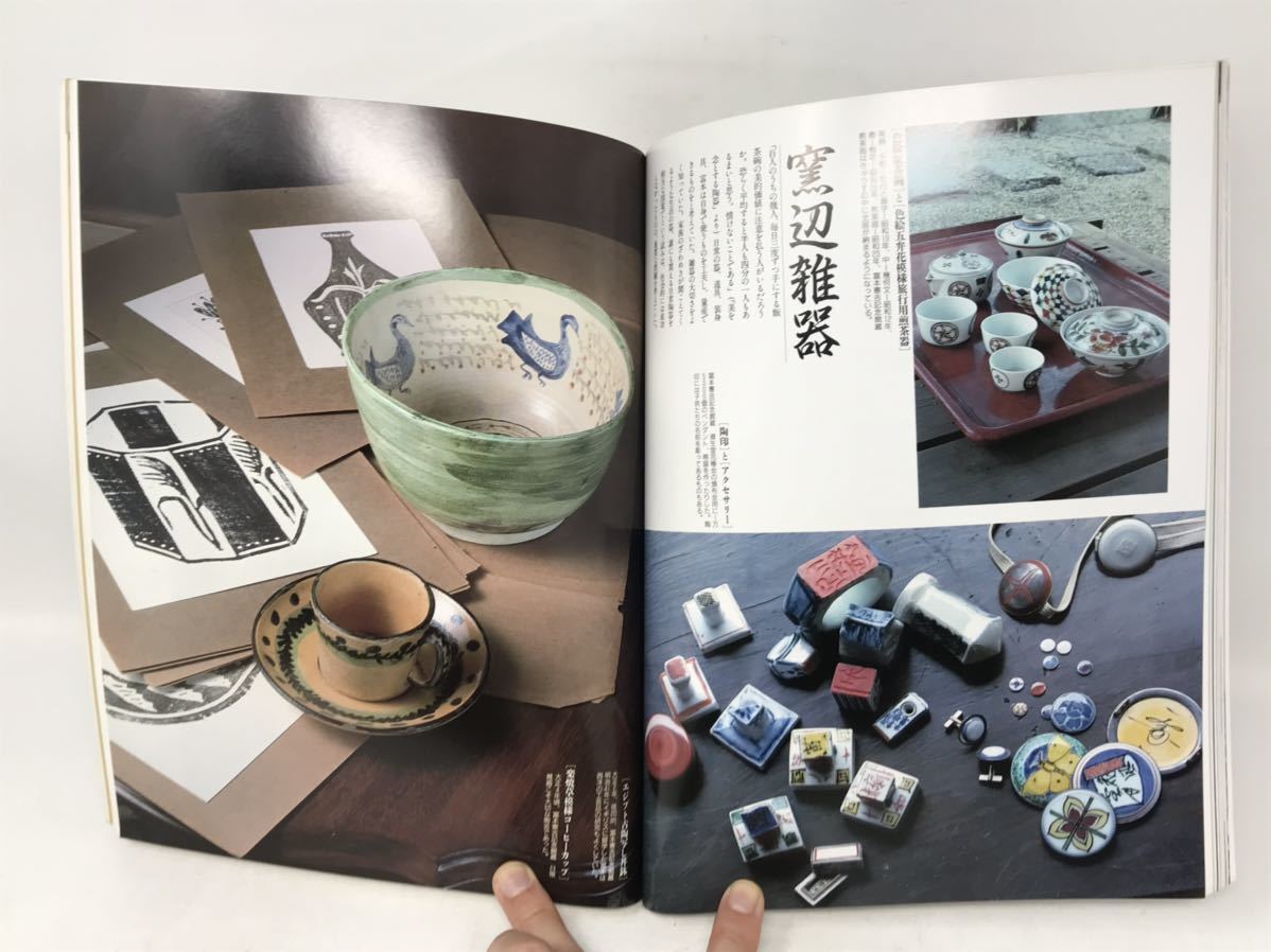 装飾デザイン 30 アール・デコの装飾感覚’20年代の絵画とグラフィック 陶芸家 富本憲吉の世界　N1748_画像3