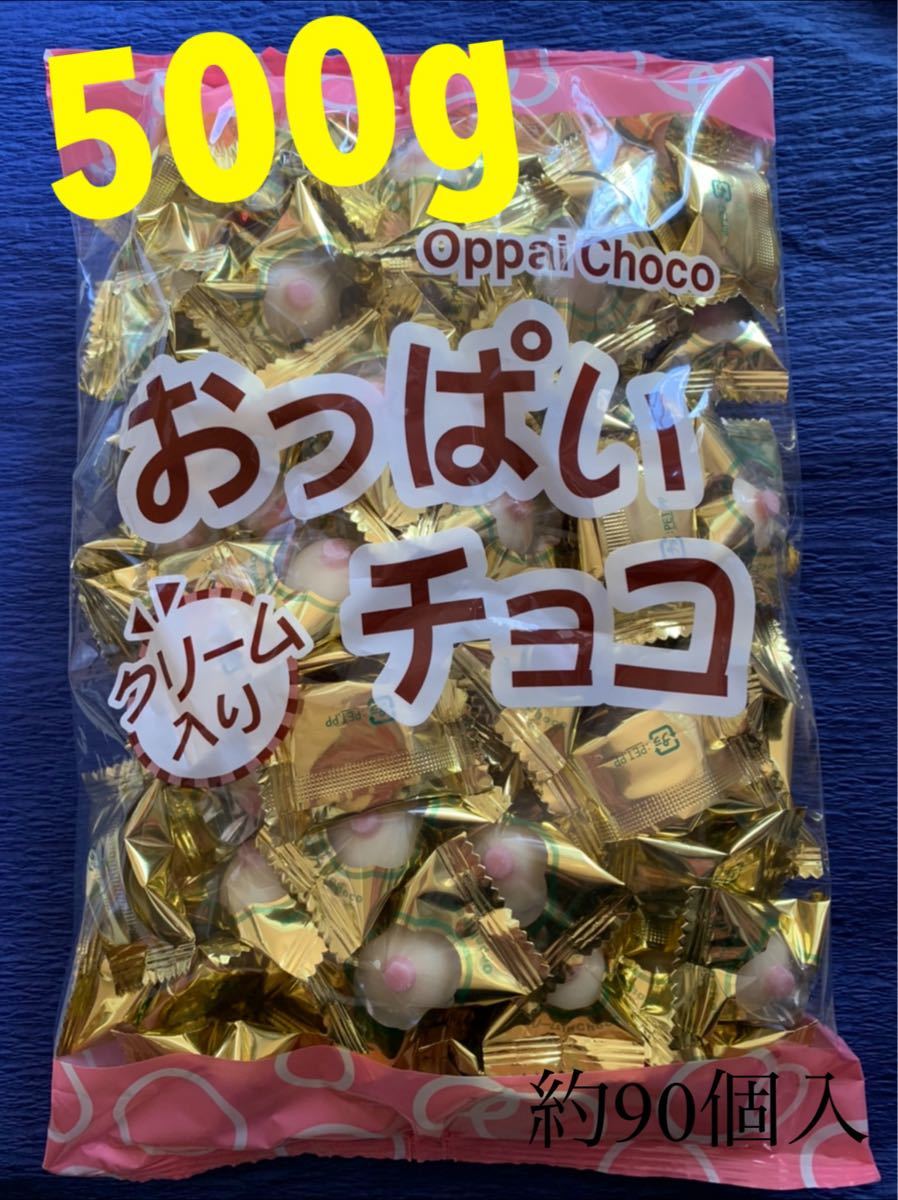 Paypayフリマ 500g おっぱいチョコ 会社 ネタ プレゼント サプライズ バレンタインに