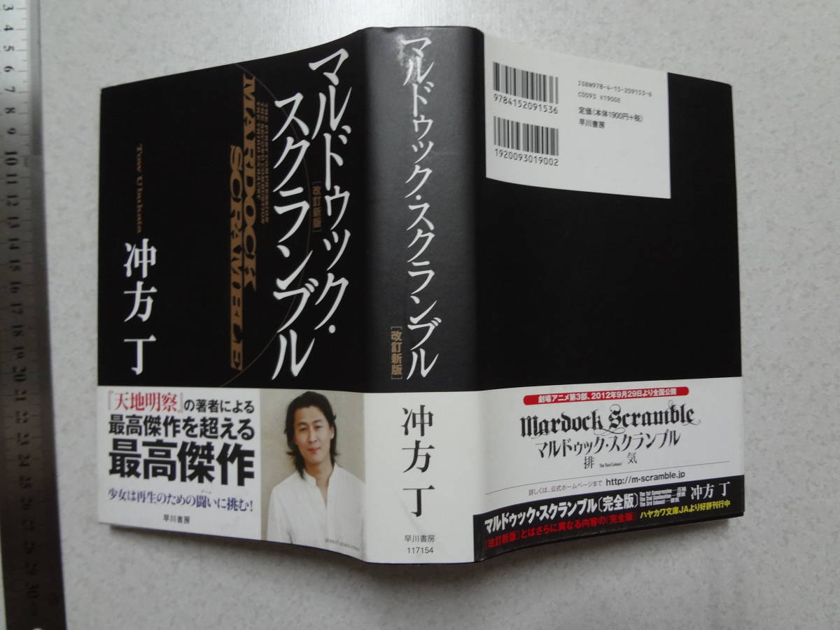 マルドゥック スクランブル 沖方 丁 Buyee 日本代购平台 产品购物网站大全 Buyee一站式代购 Bot Online マルドゥック スクランブル 沖方 丁 Buyee 日本代购平台 产品购物网站大全 Buyee一站式代购 Bot Online