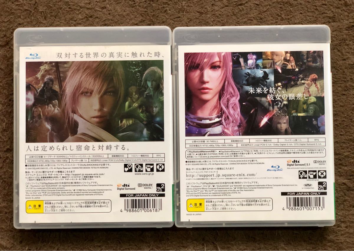 PS3 2本セット ファイナルファンタジー13 / 13-2 【箱説有・起動確認済】 プレイステーション3