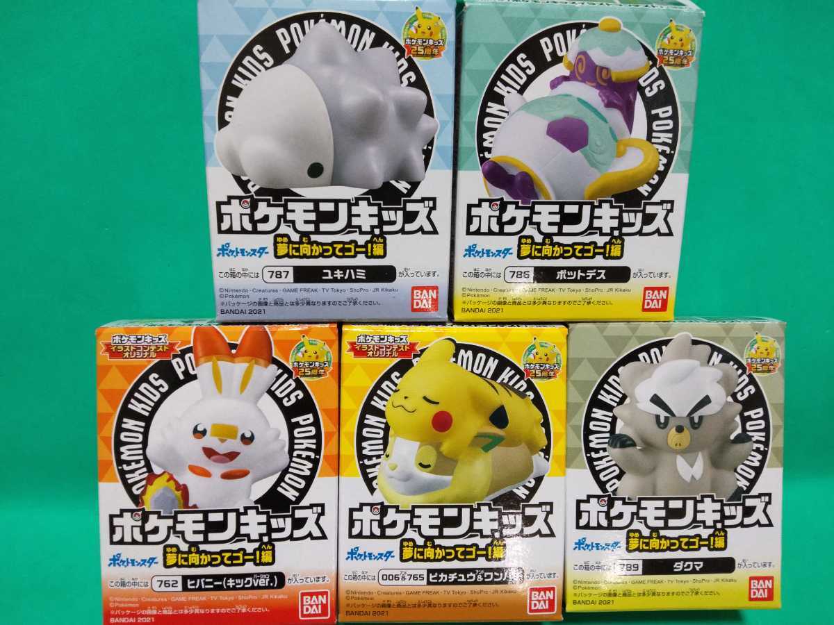 ポケモンキッズ 夢に向かってゴー 編 5種 ポットデス 開封 がんさくフォルム ピカチュウ ワンパチ ヒバニー キックver ユキハミ 他 日本代购 买对网