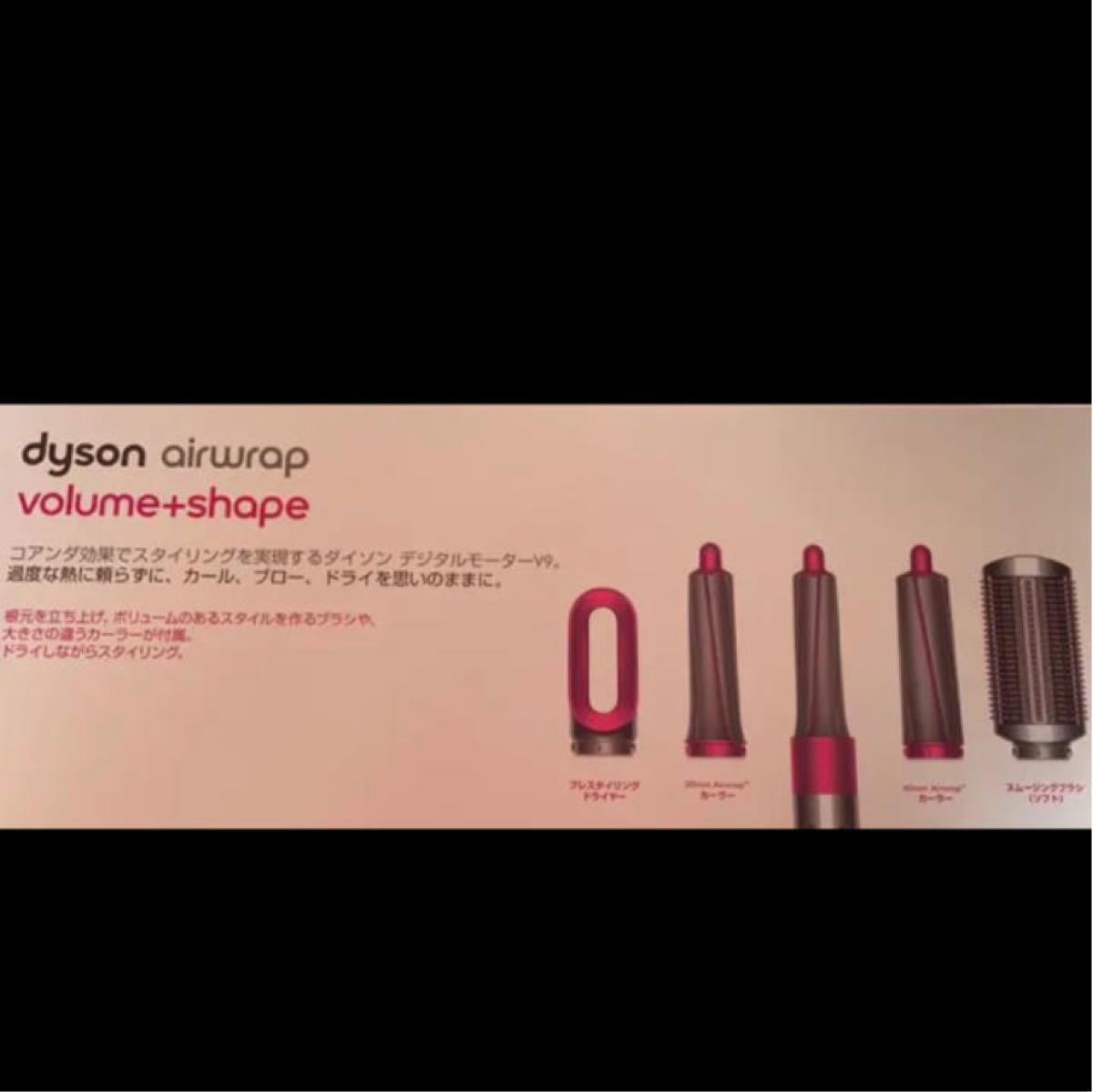 ダイソン エアラップ スタイラー volume+shape 正規品｜Yahoo!フリマ