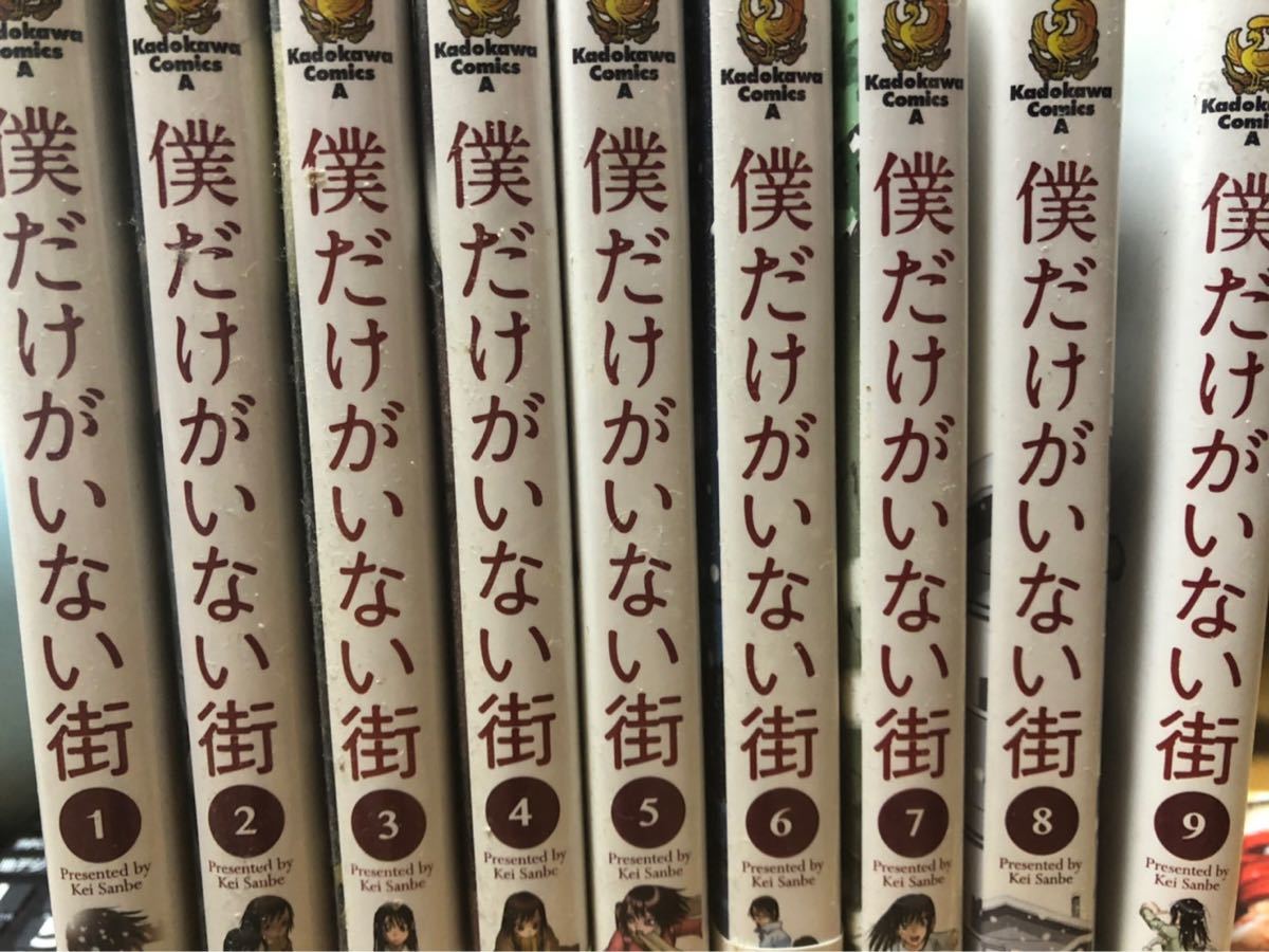Paypayフリマ 僕だけがいない街 全巻セット マンガ 漫画 Paypayフリマ 僕だけがいない街 全巻セット マンガ 漫画