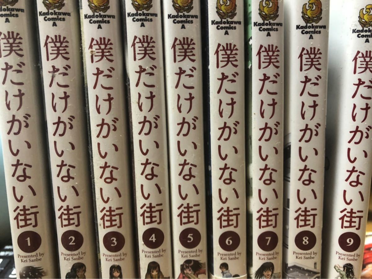 Paypayフリマ 僕だけがいない街 全巻セット マンガ 漫画