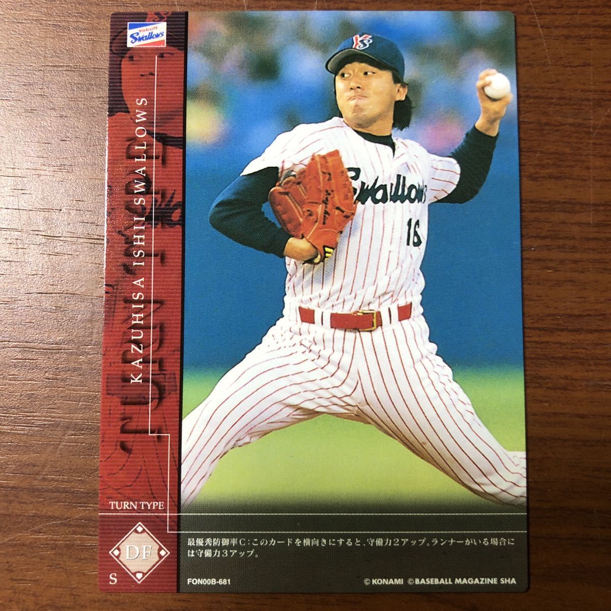 フィールドオブナイン ヤクルトスワローズ 石井一久 ノーマル 681_画像1