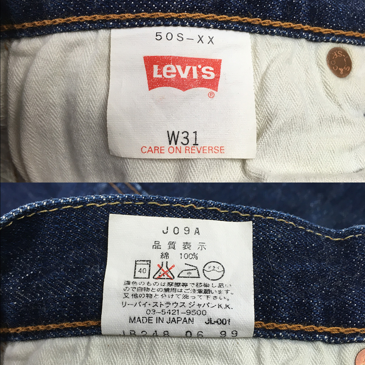 LEVI'S リーバイス 50S-XX BIG'E' 日本製 99年 デニム パンツ ジーンズ