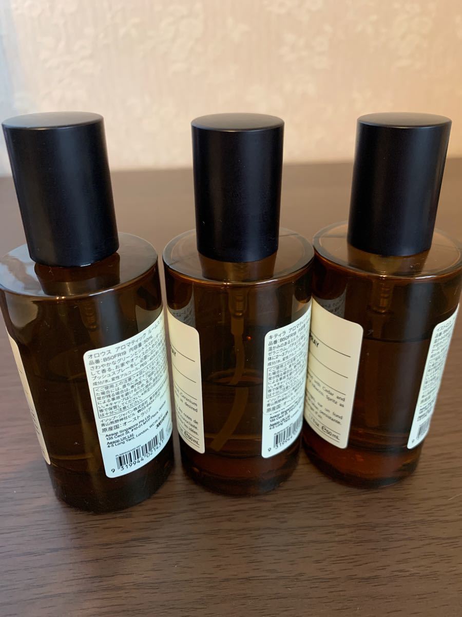 Aesop イストロス　アロマティック　ルームスプレー　〈ルームスプレー〉3本セット