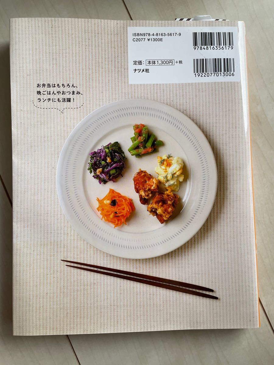 Paypayフリマ レシピ本 朝つめるだけで簡単 作りおき弁当350 決定版 やせるおかず 作りおき Paypayフリマ レシピ本 朝つめるだけで簡単 作りおき弁当350 決定版 やせるおかず 作りおき