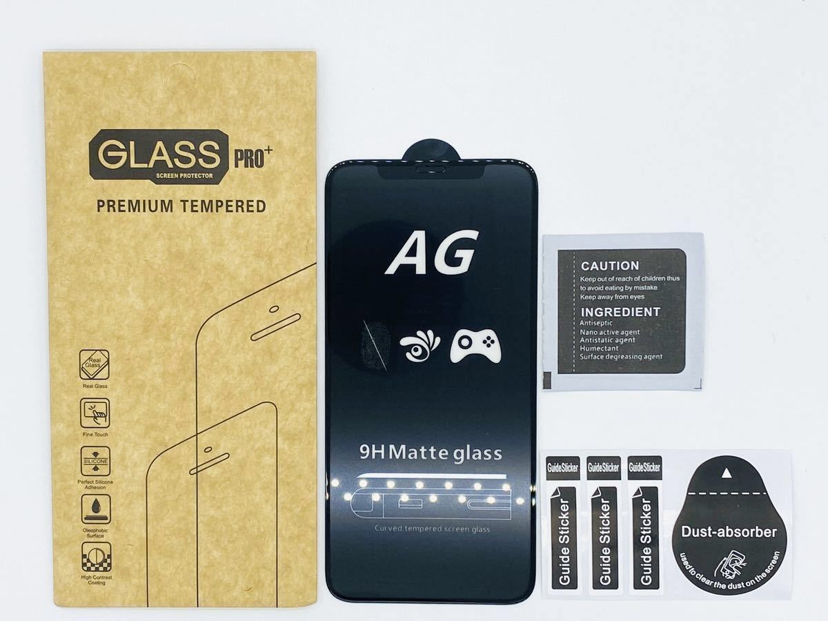 新品 iPhone11用 フィルム Glass PRO + AGタイプ