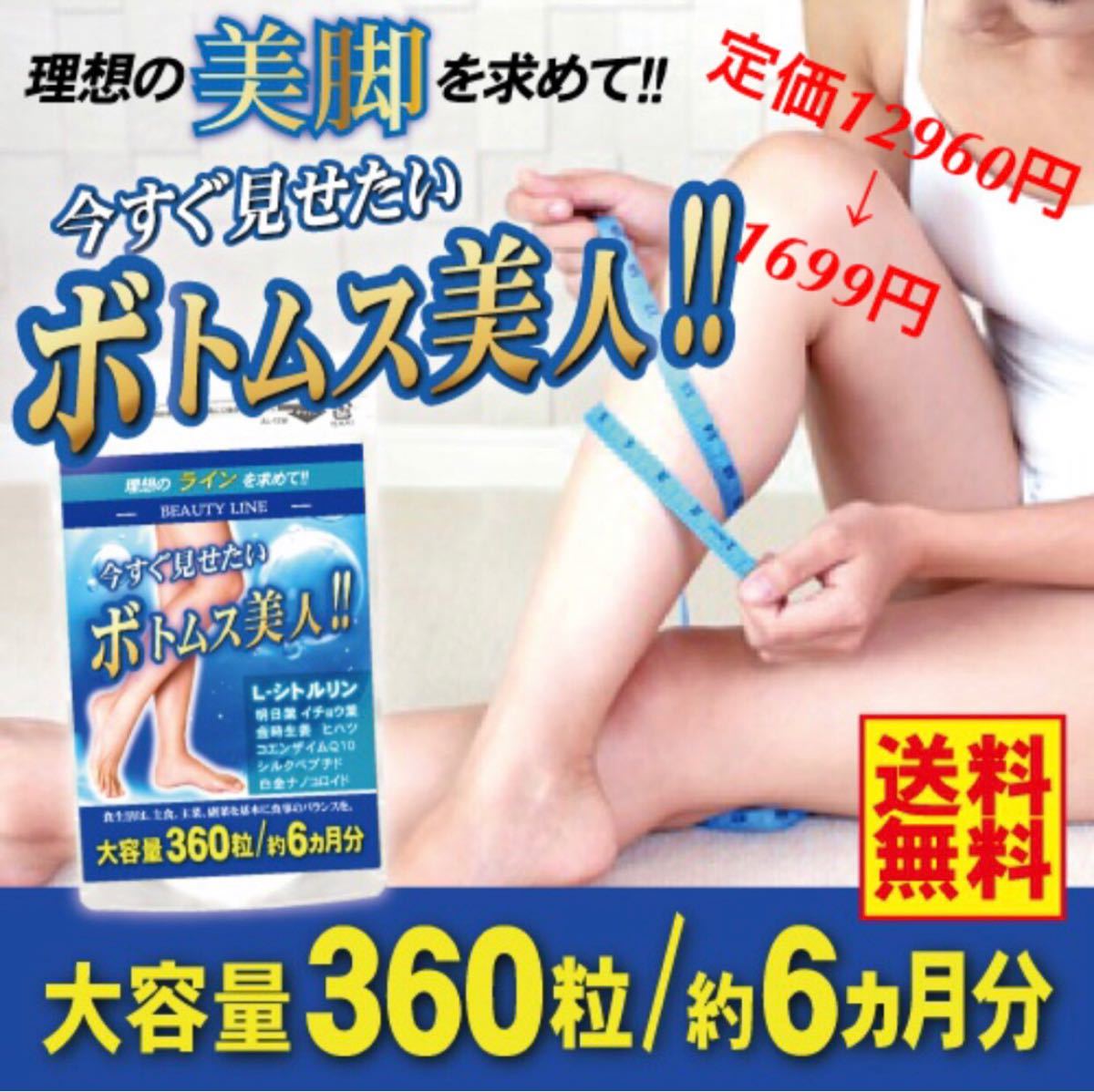 Paypayフリマ お値下げ中 今すぐ見せたいボトムス美人 むくみ解消 足痩せ ダイエット 6ヶ月分 Paypayフリマ お値下げ中 今すぐ見せたいボトムス美人 むくみ解消 足痩せ ダイエット 6ヶ月分
