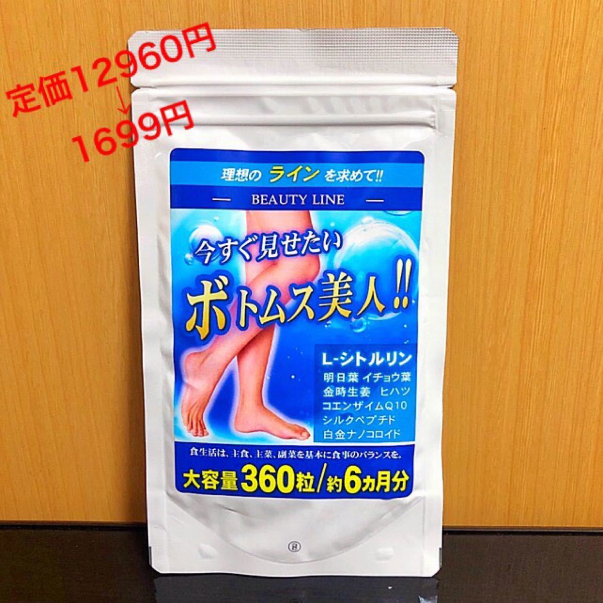 Paypayフリマ お値下げ中 今すぐ見せたいボトムス美人 むくみ解消 足痩せ ダイエット 6ヶ月分 Paypayフリマ お値下げ中 今すぐ見せたいボトムス美人 むくみ解消 足痩せ ダイエット 6ヶ月分