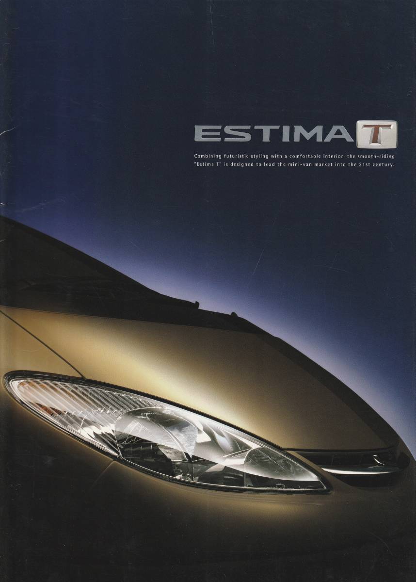  Toyota Estima *T каталог 2001.4 H1